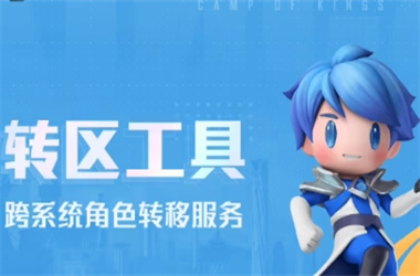 2025澳门网站www-ww777766香港开奖网站转区教程